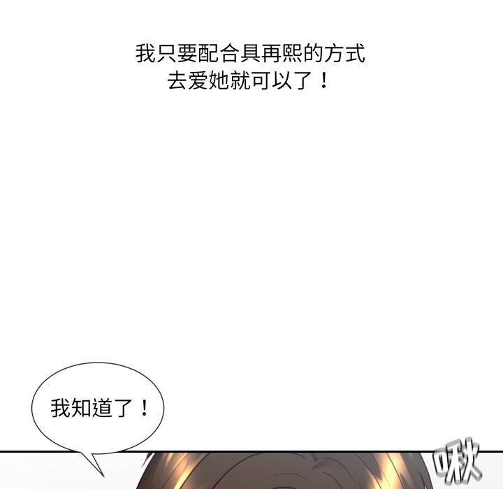 韩国漫画她的怪癖韩漫_她的怪癖-第26话在线免费阅读-韩国漫画-第29张图片