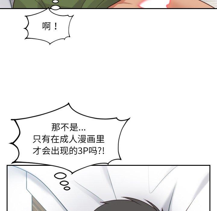 韩国漫画她的怪癖韩漫_她的怪癖-第26话在线免费阅读-韩国漫画-第41张图片