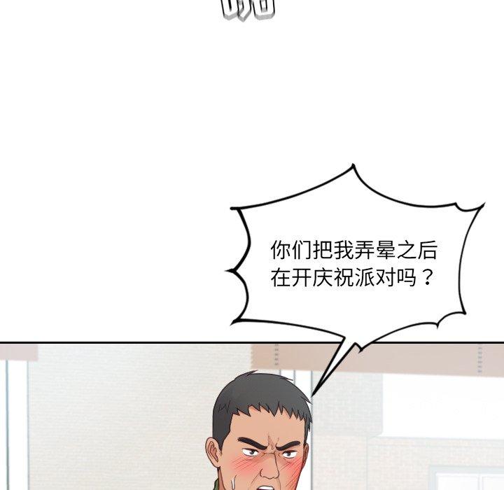 韩国漫画她的怪癖韩漫_她的怪癖-第26话在线免费阅读-韩国漫画-第47张图片