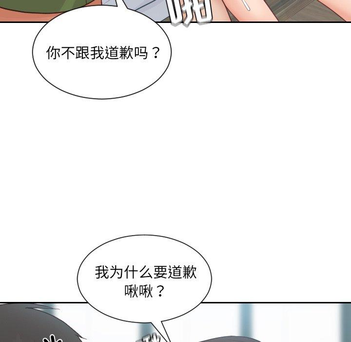 韩国漫画她的怪癖韩漫_她的怪癖-第26话在线免费阅读-韩国漫画-第55张图片