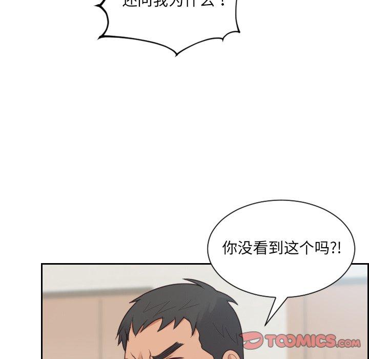 韩国漫画她的怪癖韩漫_她的怪癖-第26话在线免费阅读-韩国漫画-第57张图片