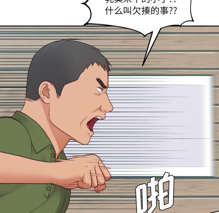 韩国漫画她的怪癖韩漫_她的怪癖-第26话在线免费阅读-韩国漫画-第61张图片