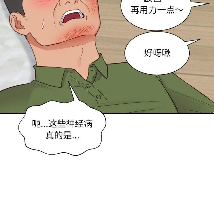 韩国漫画她的怪癖韩漫_她的怪癖-第26话在线免费阅读-韩国漫画-第71张图片