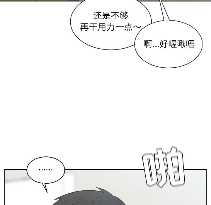 韩国漫画她的怪癖韩漫_她的怪癖-第26话在线免费阅读-韩国漫画-第77张图片