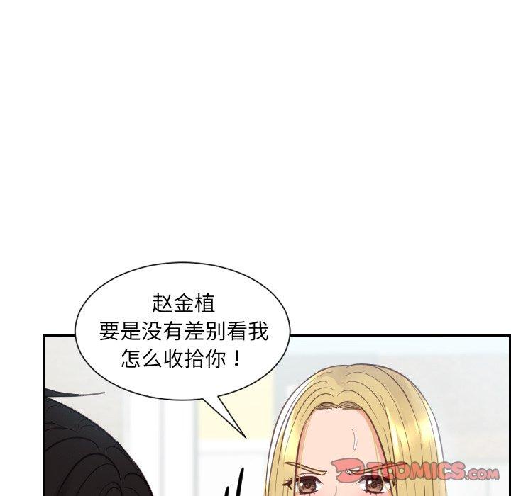 韩国漫画她的怪癖韩漫_她的怪癖-第26话在线免费阅读-韩国漫画-第93张图片