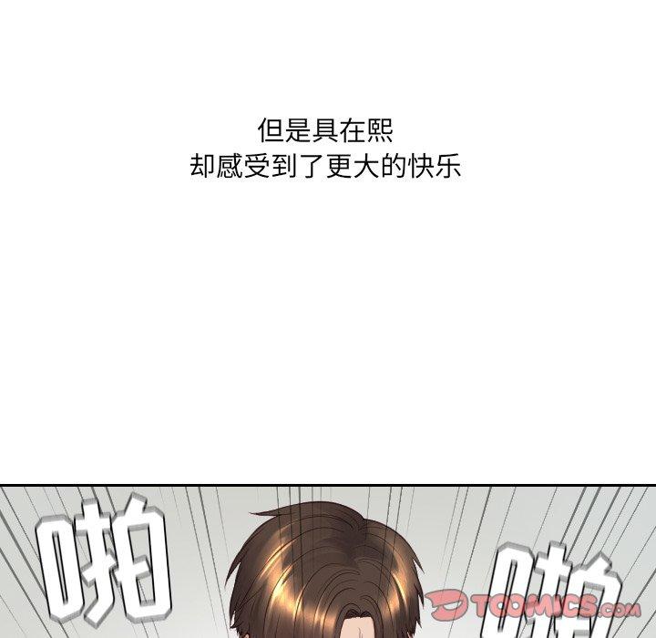 韩国漫画她的怪癖韩漫_她的怪癖-第26话在线免费阅读-韩国漫画-第105张图片