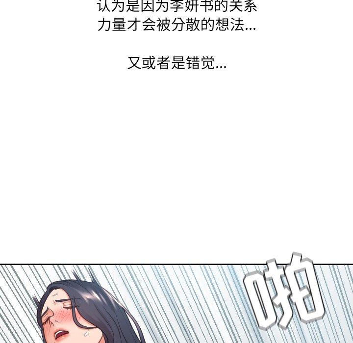 韩国漫画她的怪癖韩漫_她的怪癖-第26话在线免费阅读-韩国漫画-第116张图片