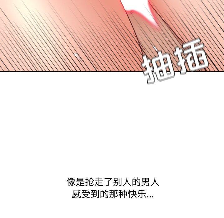 韩国漫画她的怪癖韩漫_她的怪癖-第26话在线免费阅读-韩国漫画-第120张图片