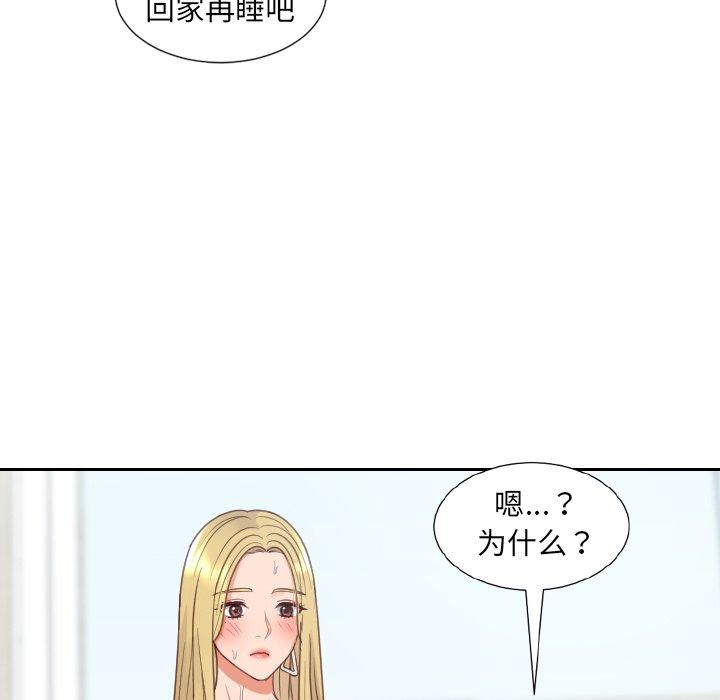 韩国漫画她的怪癖韩漫_她的怪癖-第26话在线免费阅读-韩国漫画-第136张图片