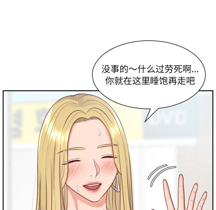 韩国漫画她的怪癖韩漫_她的怪癖-第26话在线免费阅读-韩国漫画-第138张图片