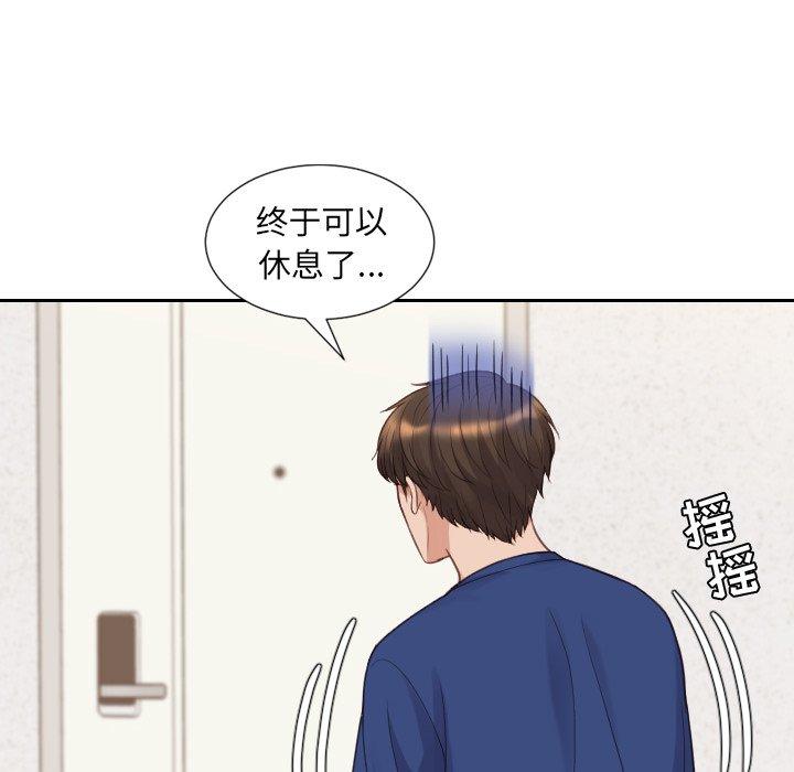 韩国漫画她的怪癖韩漫_她的怪癖-第26话在线免费阅读-韩国漫画-第144张图片