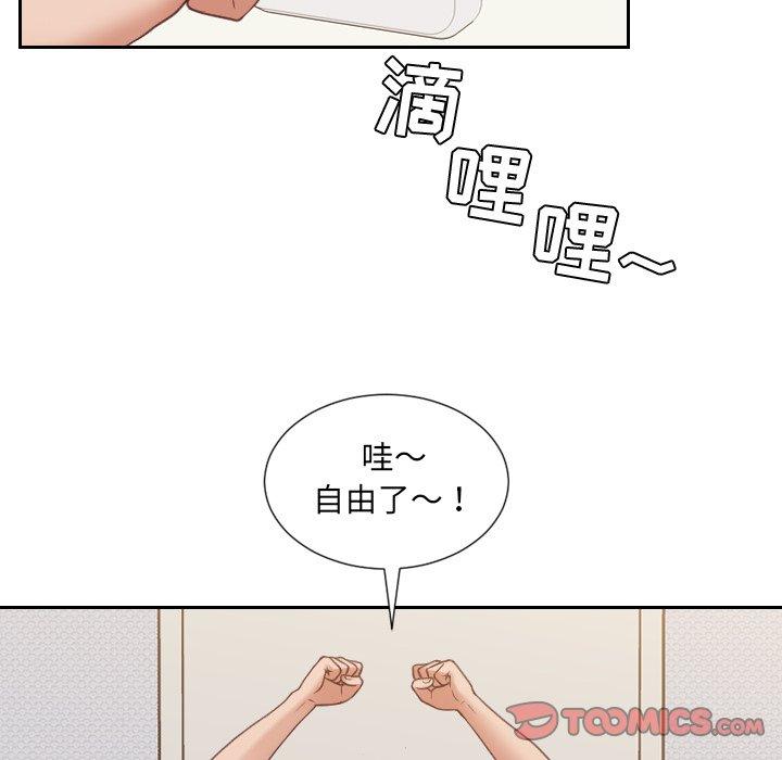 韩国漫画她的怪癖韩漫_她的怪癖-第26话在线免费阅读-韩国漫画-第147张图片