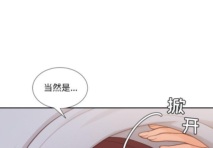 韩国漫画她的怪癖韩漫_她的怪癖-第27话在线免费阅读-韩国漫画-第4张图片