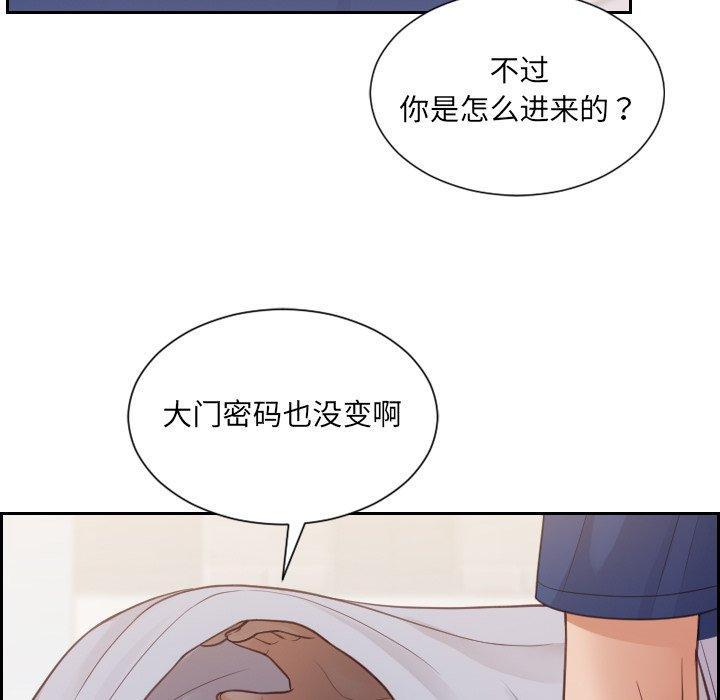 韩国漫画她的怪癖韩漫_她的怪癖-第27话在线免费阅读-韩国漫画-第12张图片