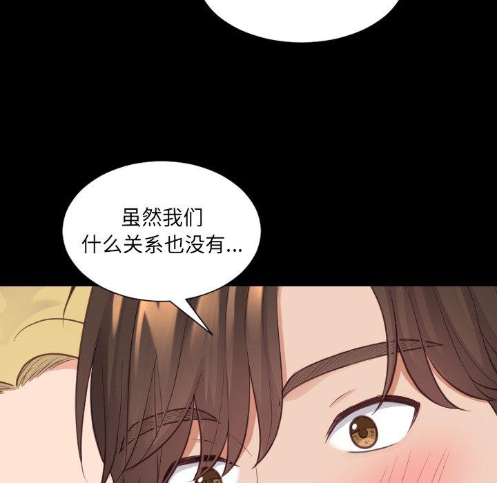 韩国漫画她的怪癖韩漫_她的怪癖-第27话在线免费阅读-韩国漫画-第22张图片