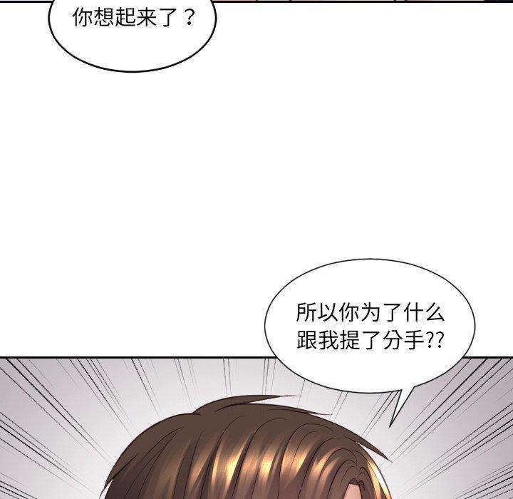 韩国漫画她的怪癖韩漫_她的怪癖-第27话在线免费阅读-韩国漫画-第79张图片