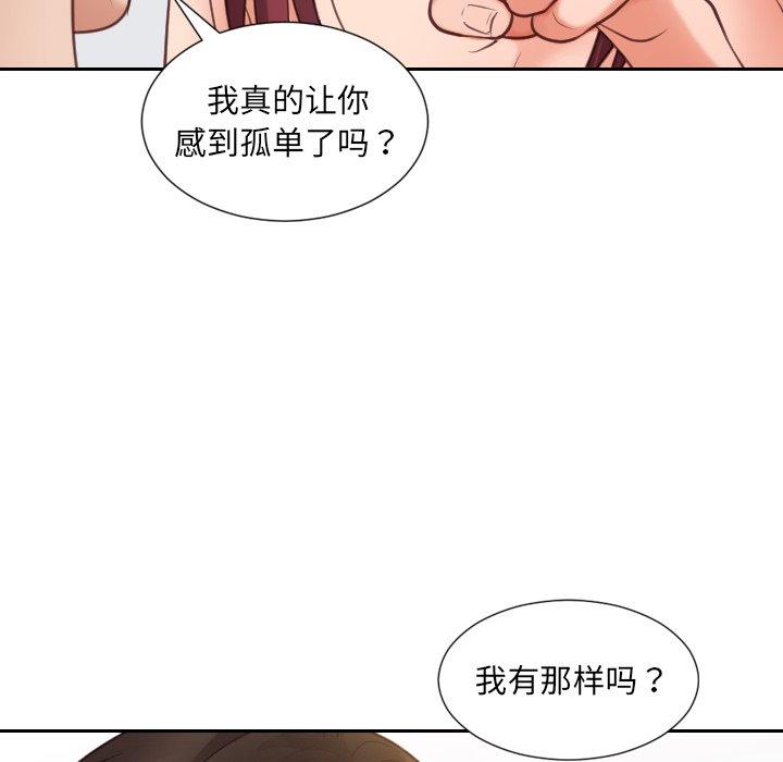 韩国漫画她的怪癖韩漫_她的怪癖-第27话在线免费阅读-韩国漫画-第86张图片