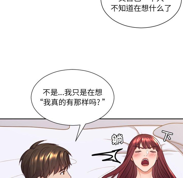 韩国漫画她的怪癖韩漫_她的怪癖-第27话在线免费阅读-韩国漫画-第88张图片