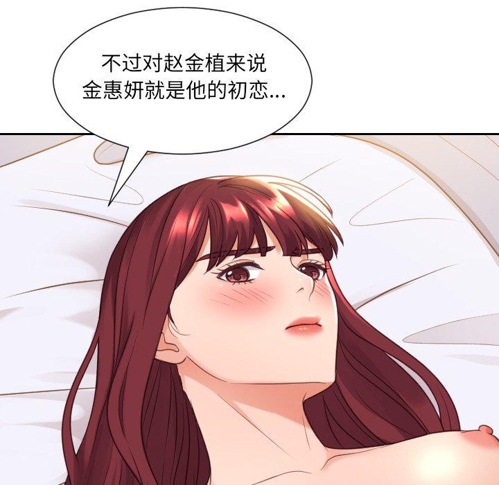 韩国漫画她的怪癖韩漫_她的怪癖-第27话在线免费阅读-韩国漫画-第119张图片