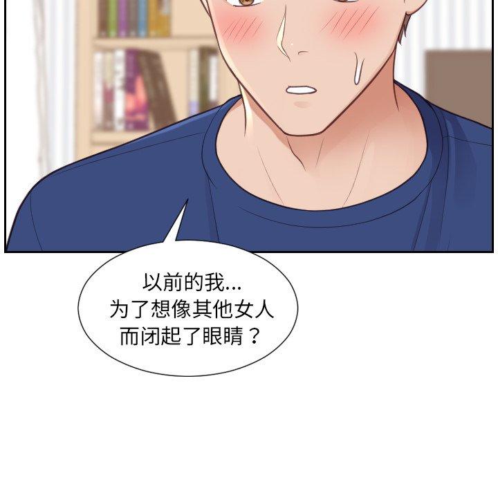 韩国漫画她的怪癖韩漫_她的怪癖-第27话在线免费阅读-韩国漫画-第149张图片