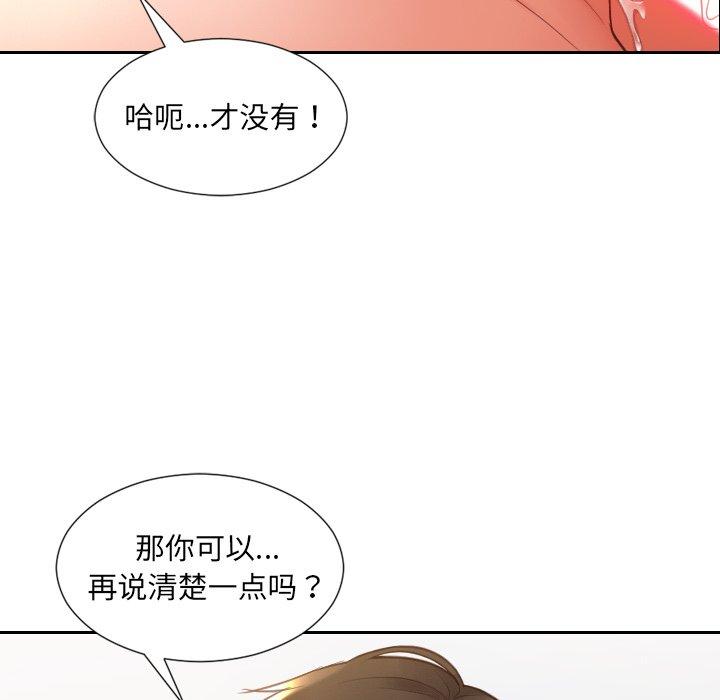 韩国漫画她的怪癖韩漫_她的怪癖-第27话在线免费阅读-韩国漫画-第154张图片