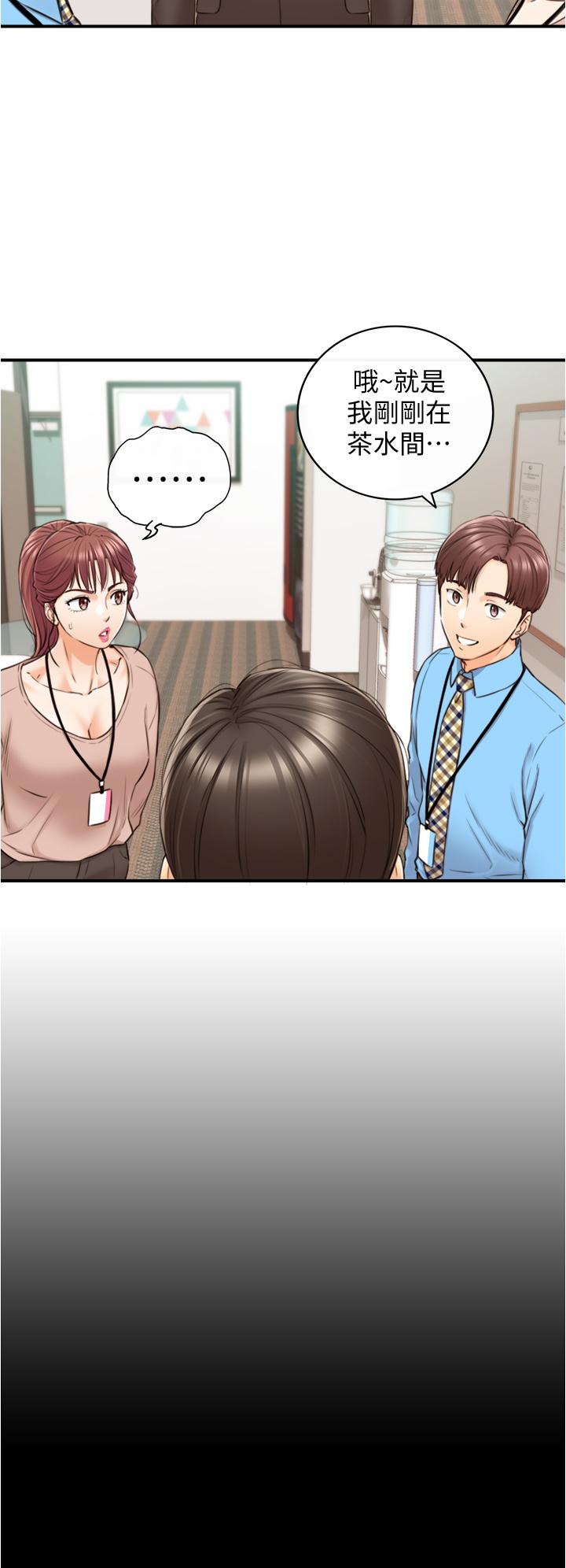 韩国漫画正妹小主管韩漫_正妹小主管-第97话-绮恩，我想和你和好在线免费阅读-韩国漫画-第5张图片