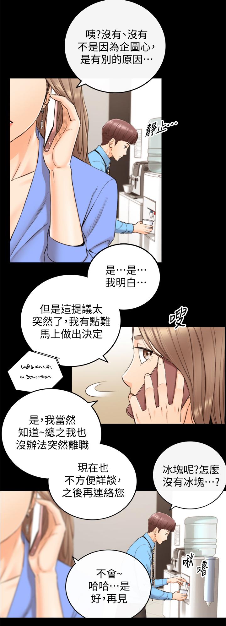 韩国漫画正妹小主管韩漫_正妹小主管-第97话-绮恩，我想和你和好在线免费阅读-韩国漫画-第7张图片