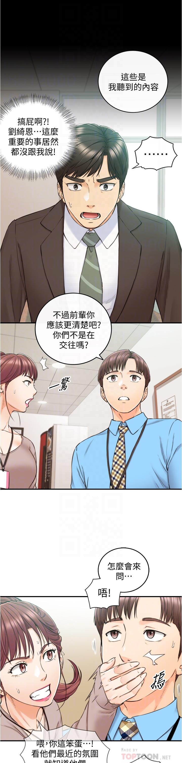 韩国漫画正妹小主管韩漫_正妹小主管-第97话-绮恩，我想和你和好在线免费阅读-韩国漫画-第8张图片