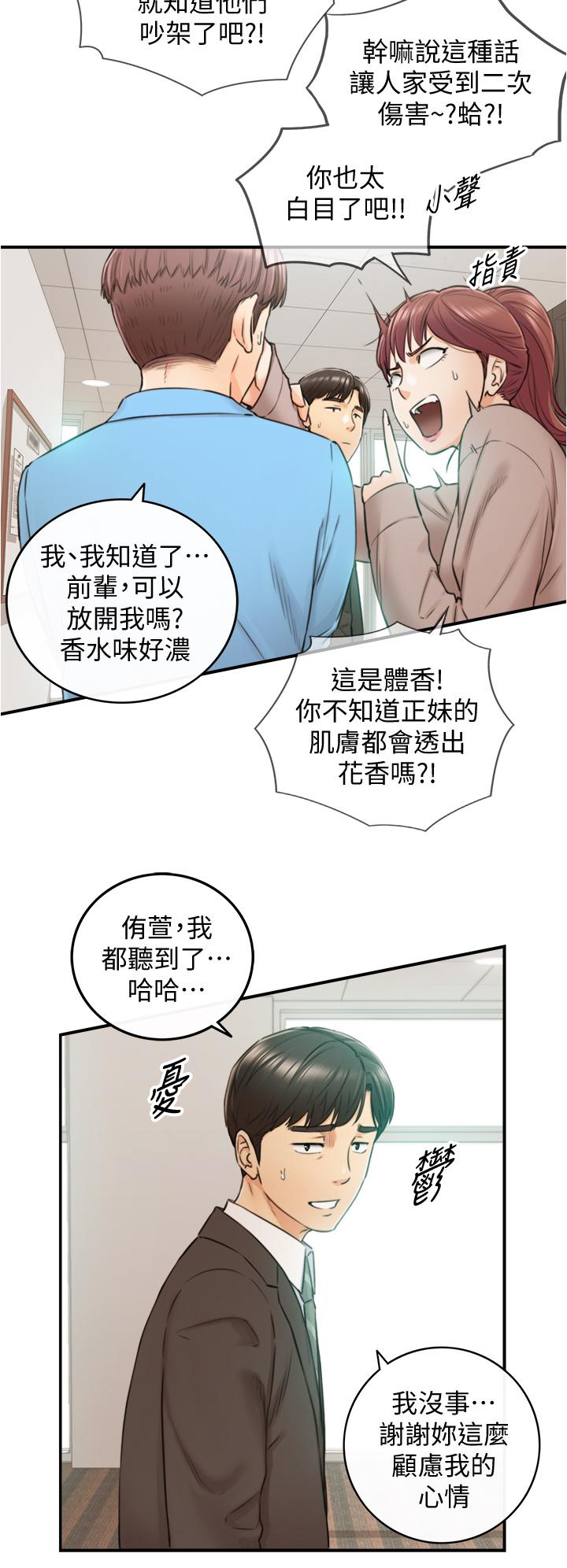 韩国漫画正妹小主管韩漫_正妹小主管-第97话-绮恩，我想和你和好在线免费阅读-韩国漫画-第9张图片