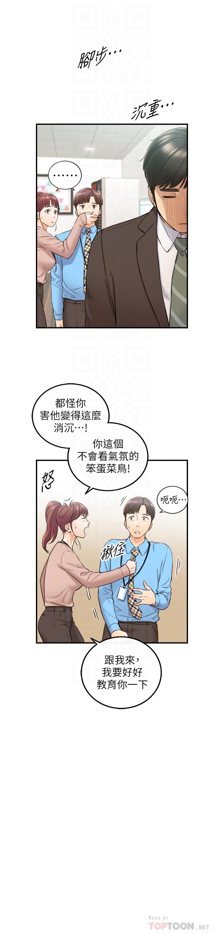 韩国漫画正妹小主管韩漫_正妹小主管-第97话-绮恩，我想和你和好在线免费阅读-韩国漫画-第10张图片