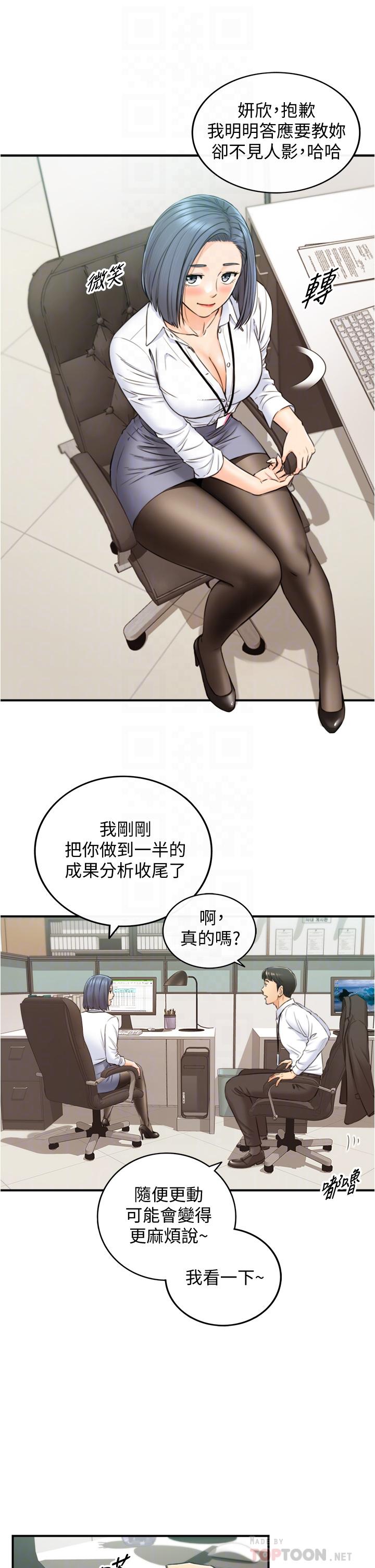 韩国漫画正妹小主管韩漫_正妹小主管-第97话-绮恩，我想和你和好在线免费阅读-韩国漫画-第12张图片