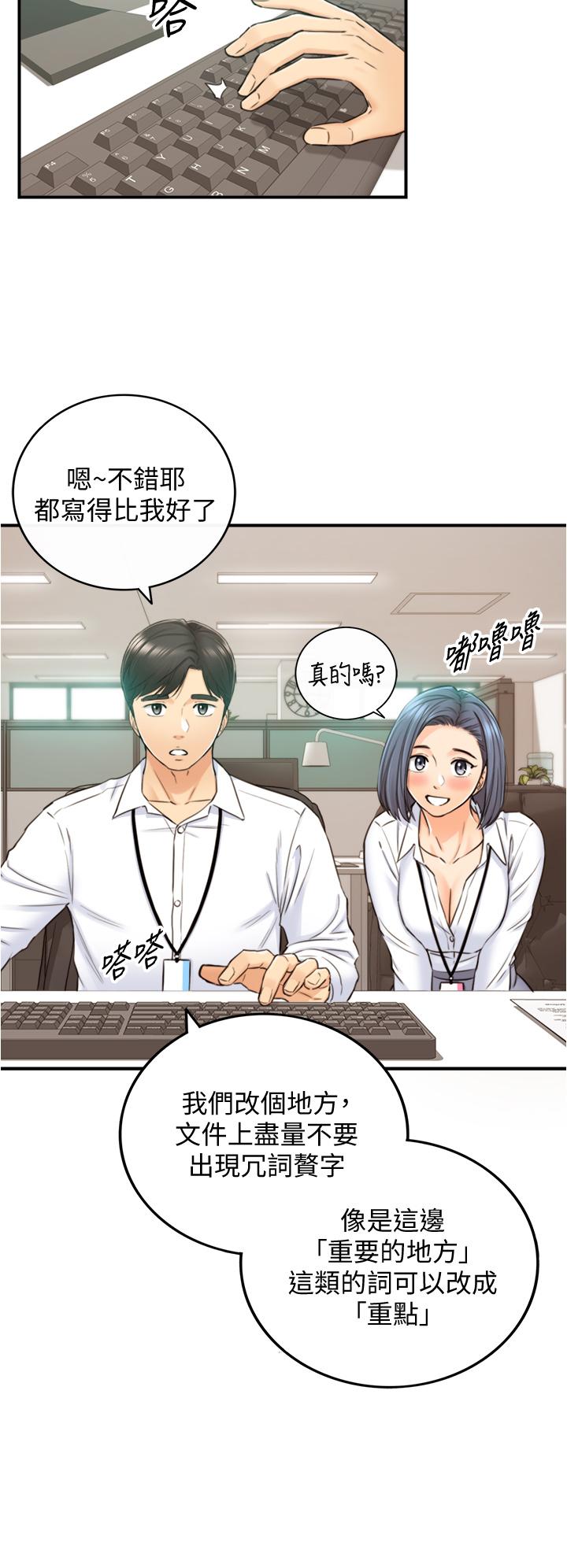 韩国漫画正妹小主管韩漫_正妹小主管-第97话-绮恩，我想和你和好在线免费阅读-韩国漫画-第13张图片
