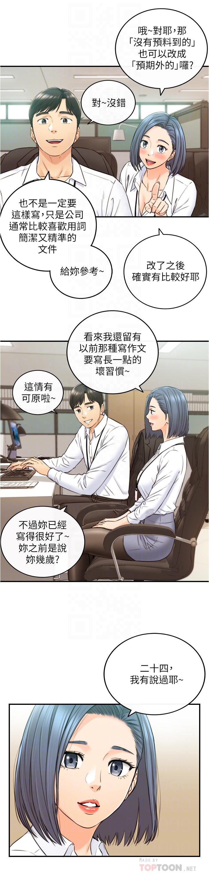韩国漫画正妹小主管韩漫_正妹小主管-第97话-绮恩，我想和你和好在线免费阅读-韩国漫画-第14张图片