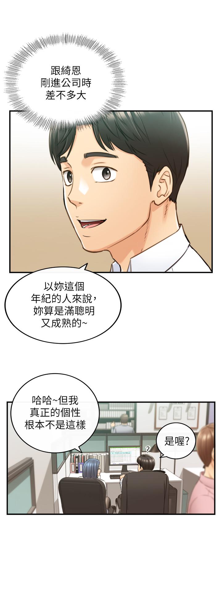 韩国漫画正妹小主管韩漫_正妹小主管-第97话-绮恩，我想和你和好在线免费阅读-韩国漫画-第15张图片