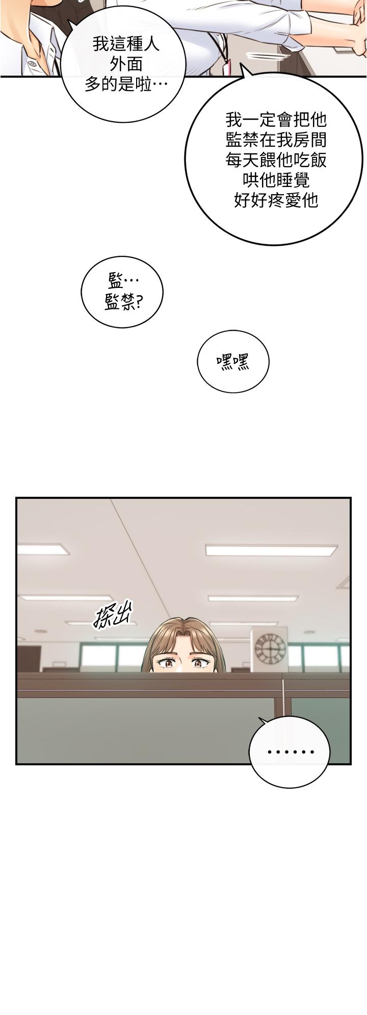 韩国漫画正妹小主管韩漫_正妹小主管-第97话-绮恩，我想和你和好在线免费阅读-韩国漫画-第17张图片