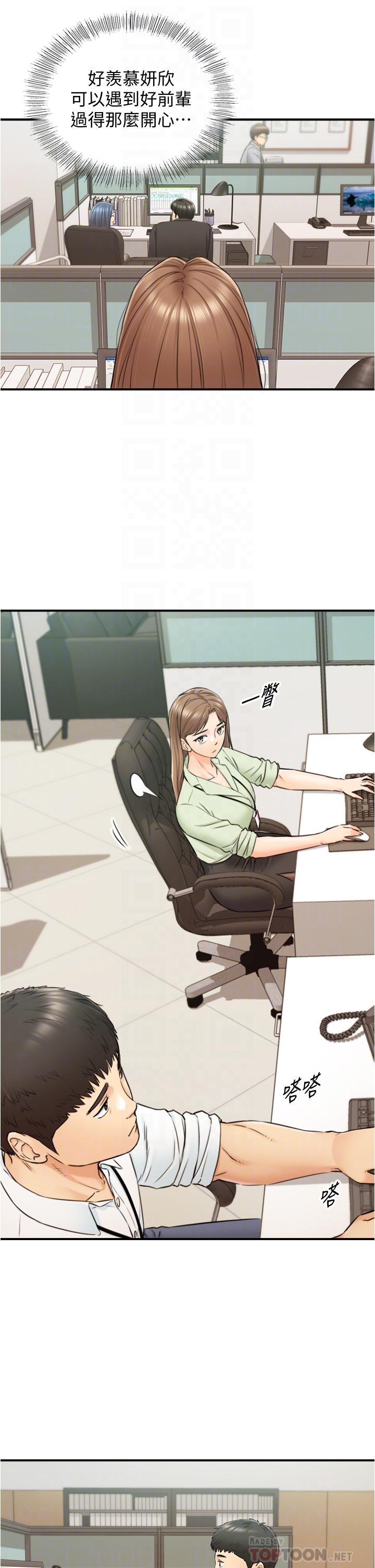 韩国漫画正妹小主管韩漫_正妹小主管-第97话-绮恩，我想和你和好在线免费阅读-韩国漫画-第18张图片