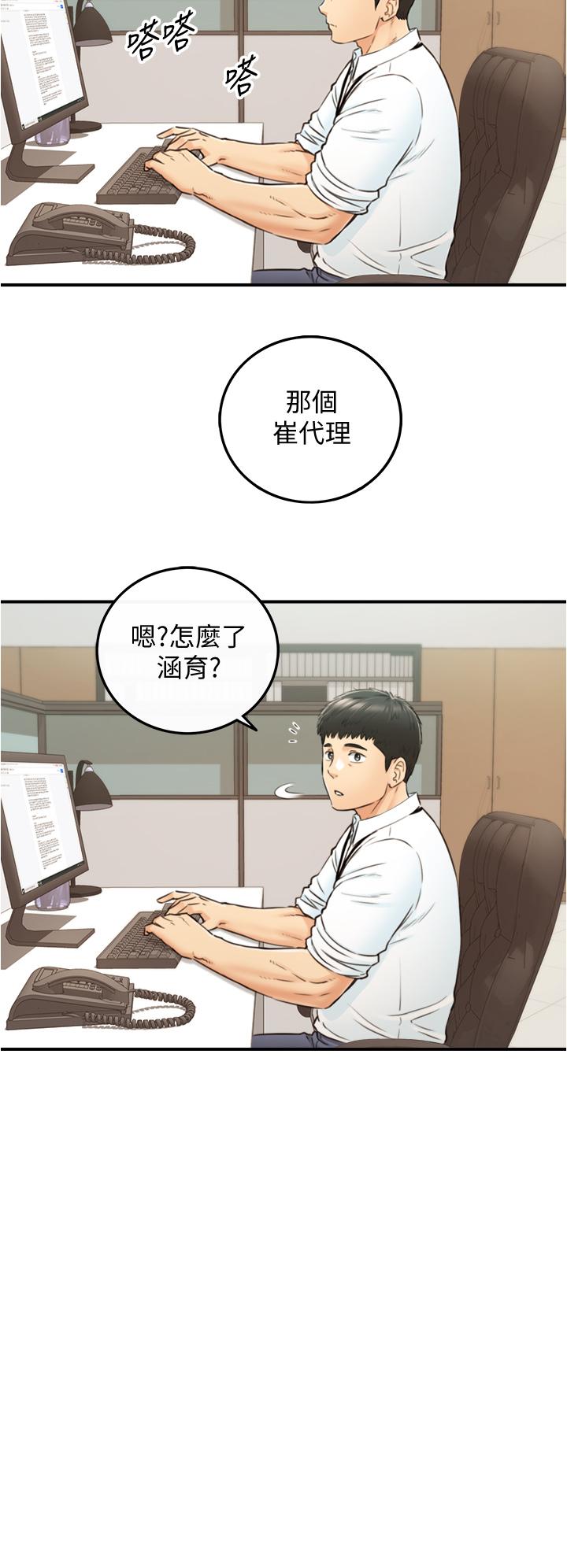 韩国漫画正妹小主管韩漫_正妹小主管-第97话-绮恩，我想和你和好在线免费阅读-韩国漫画-第19张图片