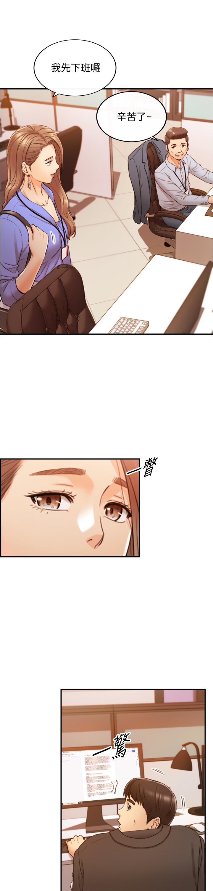 韩国漫画正妹小主管韩漫_正妹小主管-第97话-绮恩，我想和你和好在线免费阅读-韩国漫画-第22张图片