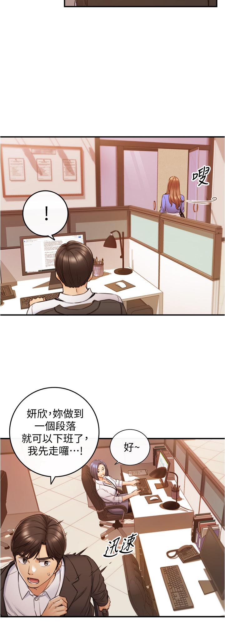 韩国漫画正妹小主管韩漫_正妹小主管-第97话-绮恩，我想和你和好在线免费阅读-韩国漫画-第23张图片