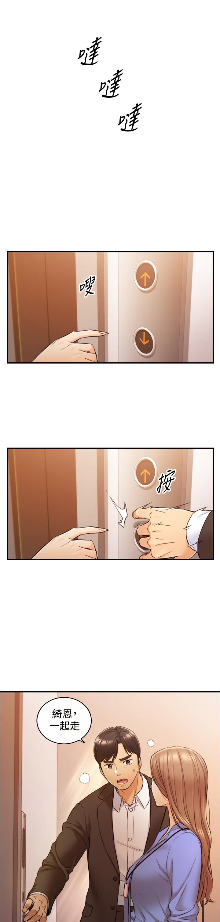 韩国漫画正妹小主管韩漫_正妹小主管-第97话-绮恩，我想和你和好在线免费阅读-韩国漫画-第24张图片