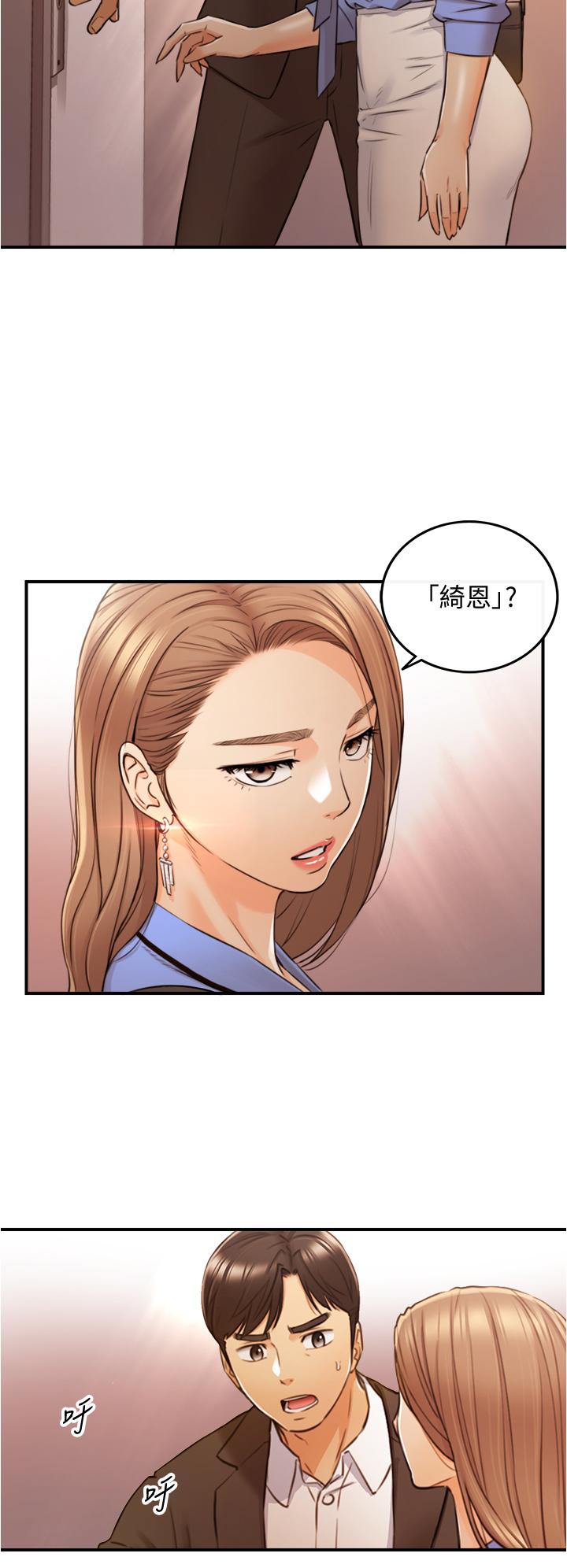 韩国漫画正妹小主管韩漫_正妹小主管-第97话-绮恩，我想和你和好在线免费阅读-韩国漫画-第25张图片