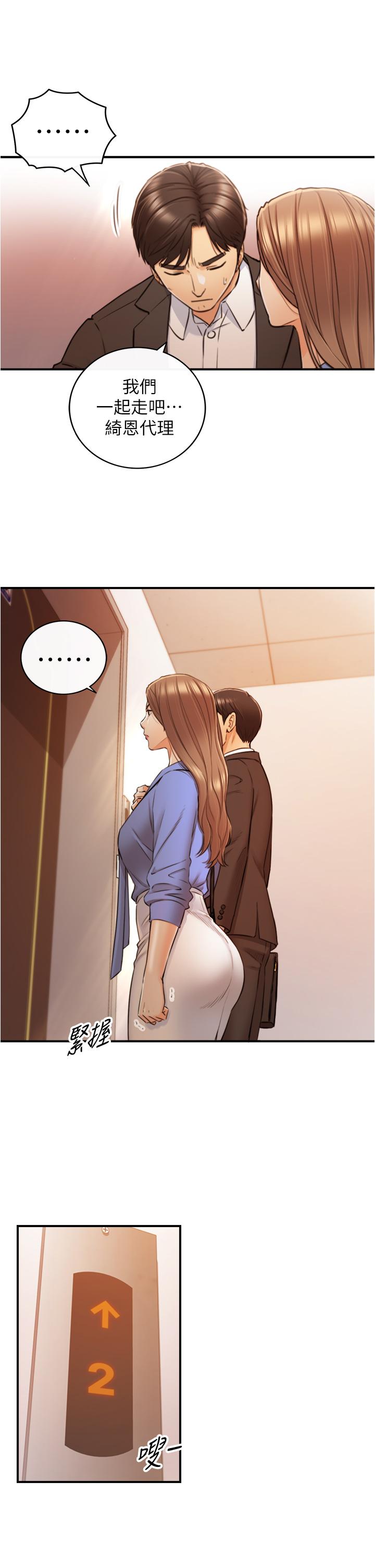 韩国漫画正妹小主管韩漫_正妹小主管-第97话-绮恩，我想和你和好在线免费阅读-韩国漫画-第26张图片