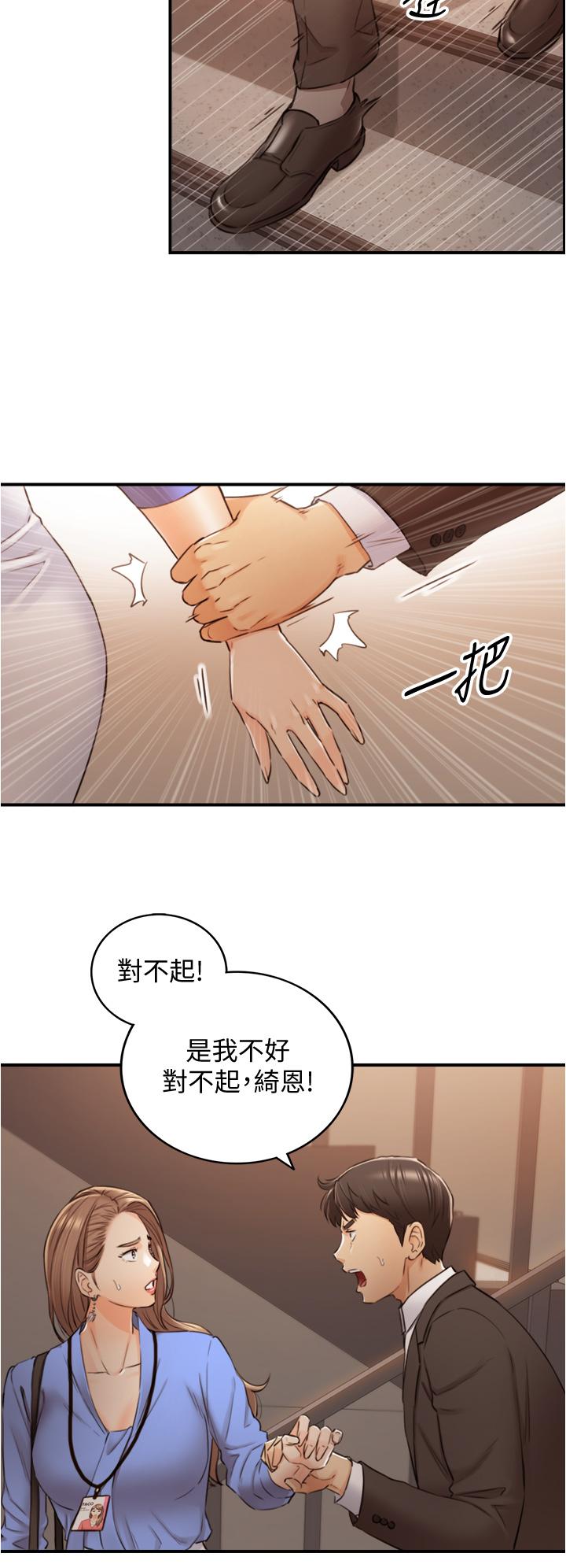韩国漫画正妹小主管韩漫_正妹小主管-第97话-绮恩，我想和你和好在线免费阅读-韩国漫画-第29张图片