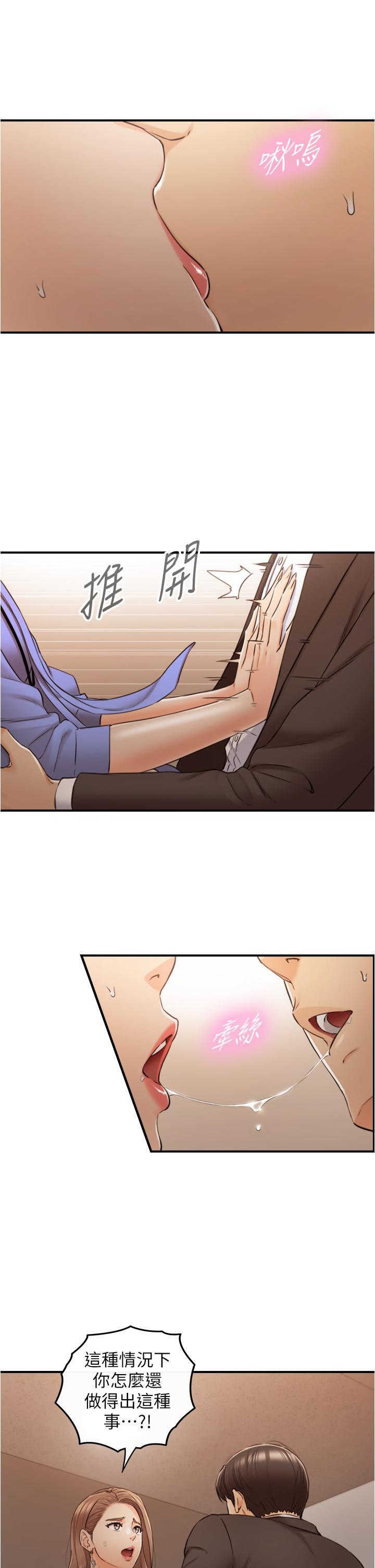 韩国漫画正妹小主管韩漫_正妹小主管-第97话-绮恩，我想和你和好在线免费阅读-韩国漫画-第32张图片