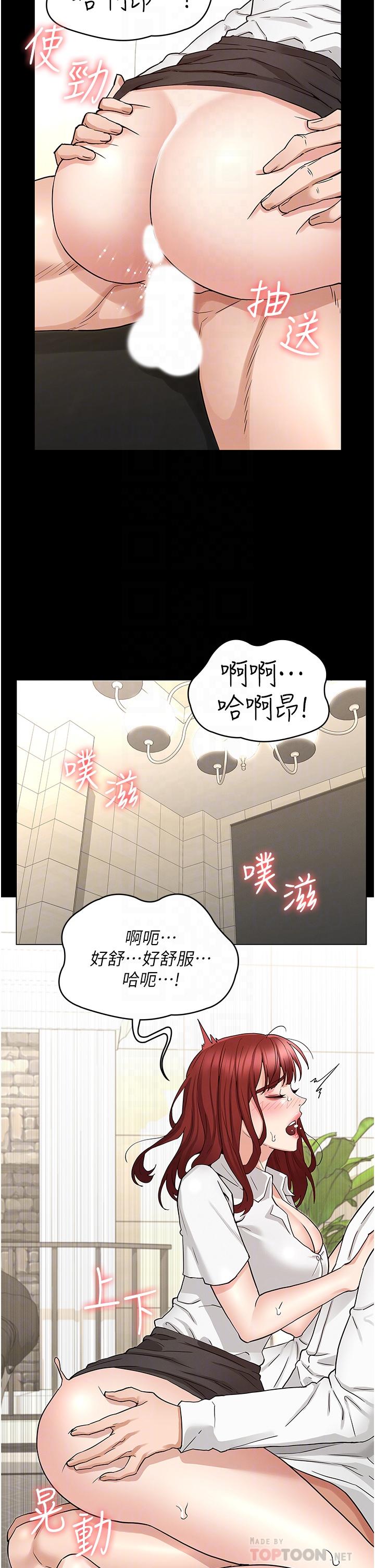 韩国漫画教师体罚韩漫_教师体罚-第50话-想要你插深一点在线免费阅读-韩国漫画-第8张图片