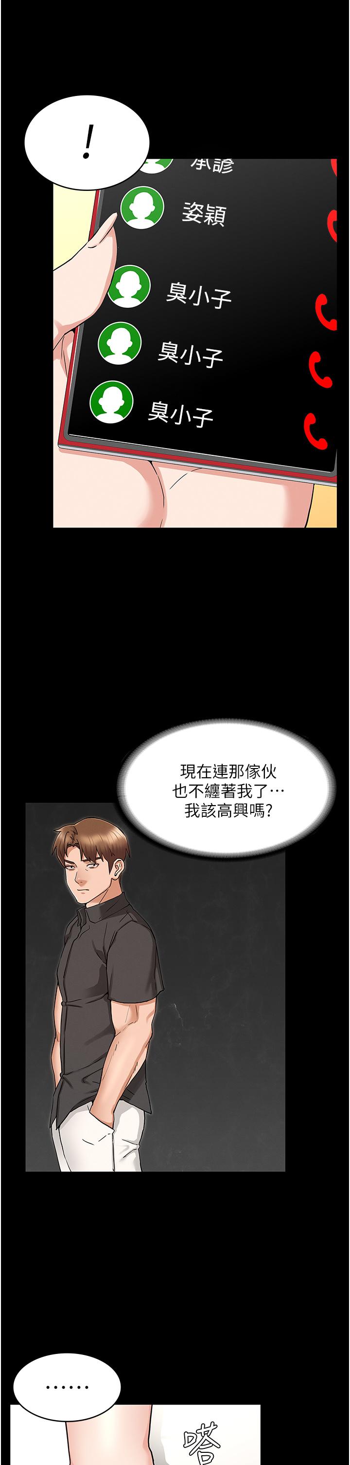 韩国漫画教师体罚韩漫_教师体罚-第50话-想要你插深一点在线免费阅读-韩国漫画-第21张图片