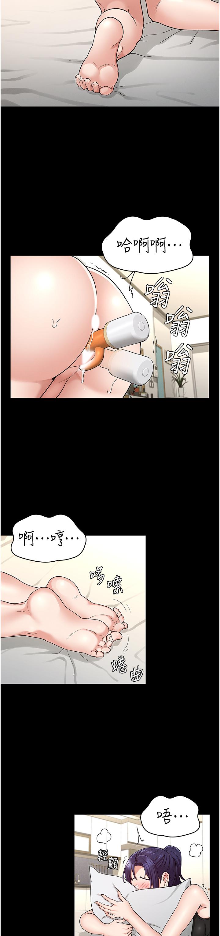 韩国漫画教师体罚韩漫_教师体罚-第50话-想要你插深一点在线免费阅读-韩国漫画-第30张图片