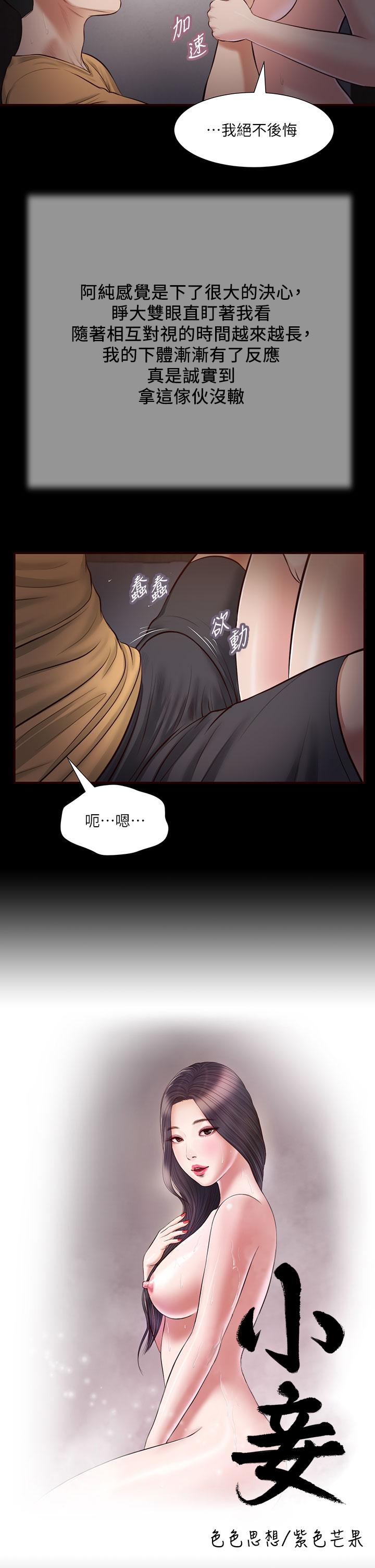 韩国漫画小妾韩漫_小妾-第36话-没被男人碰过的处女在线免费阅读-韩国漫画-第2张图片