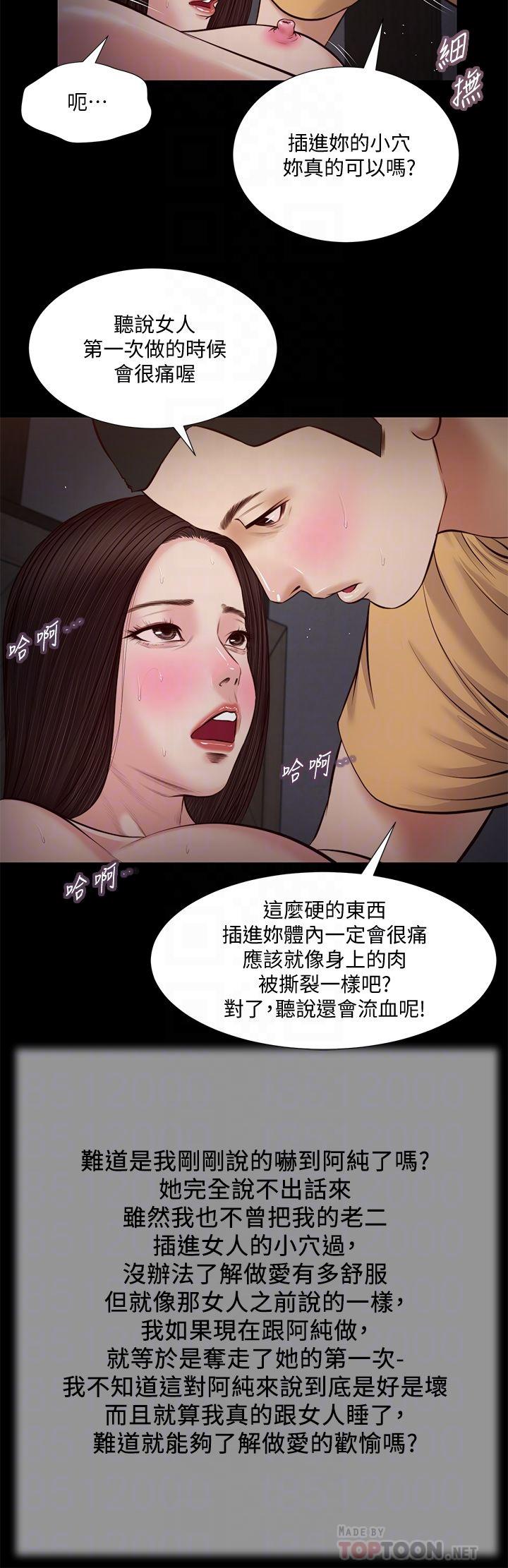 韩国漫画小妾韩漫_小妾-第36话-没被男人碰过的处女在线免费阅读-韩国漫画-第10张图片