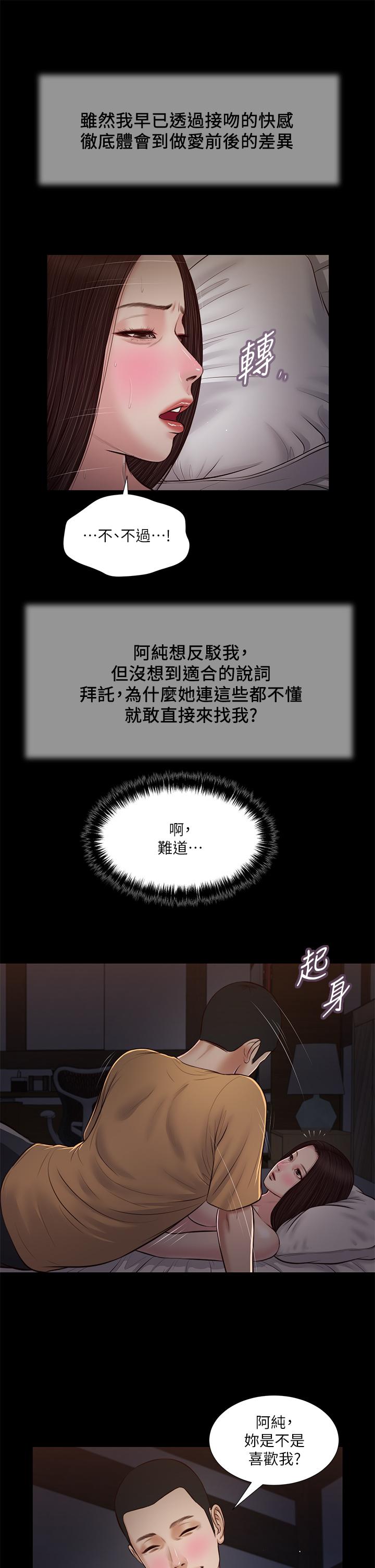 韩国漫画小妾韩漫_小妾-第36话-没被男人碰过的处女在线免费阅读-韩国漫画-第11张图片